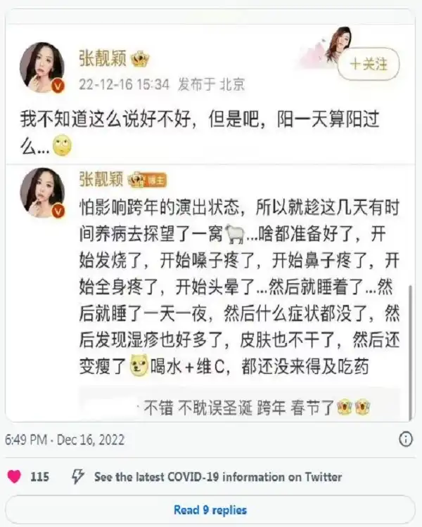 Jane Zhang COVID-19 Infected News, Biography, Songs & More